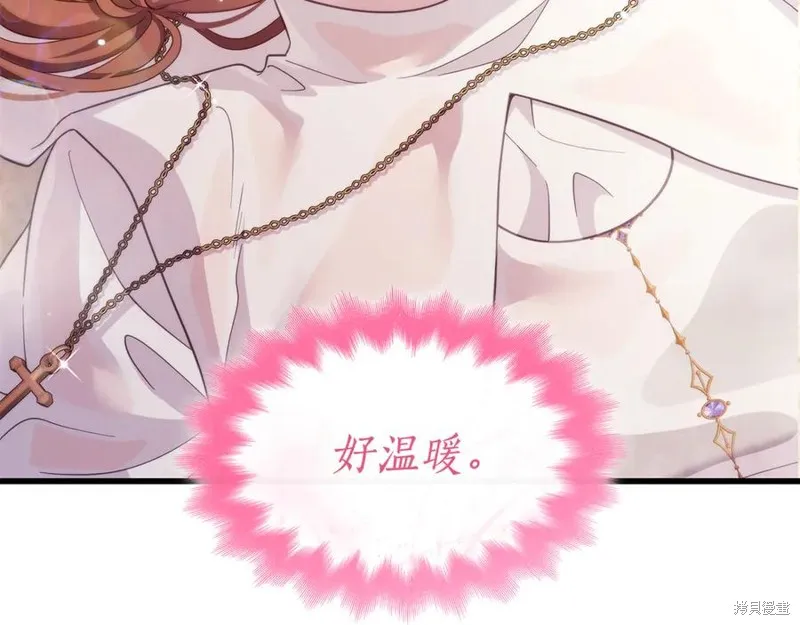 瘋狗少爺總是很興奮,第32话,第12张