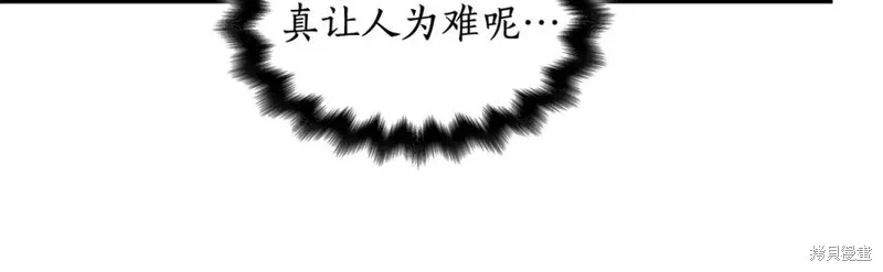 瘋狗少爺總是很興奮,第32话,第124张