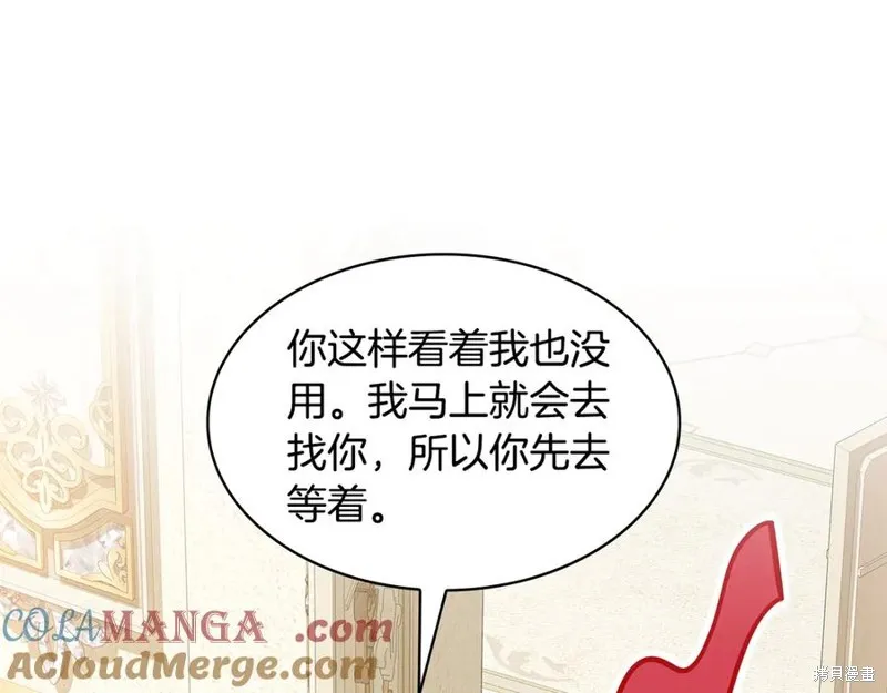 瘋狗少爺總是很興奮,第32话,第125张