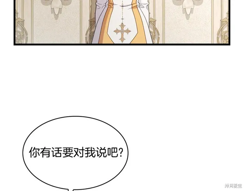 瘋狗少爺總是很興奮,第32话,第130张