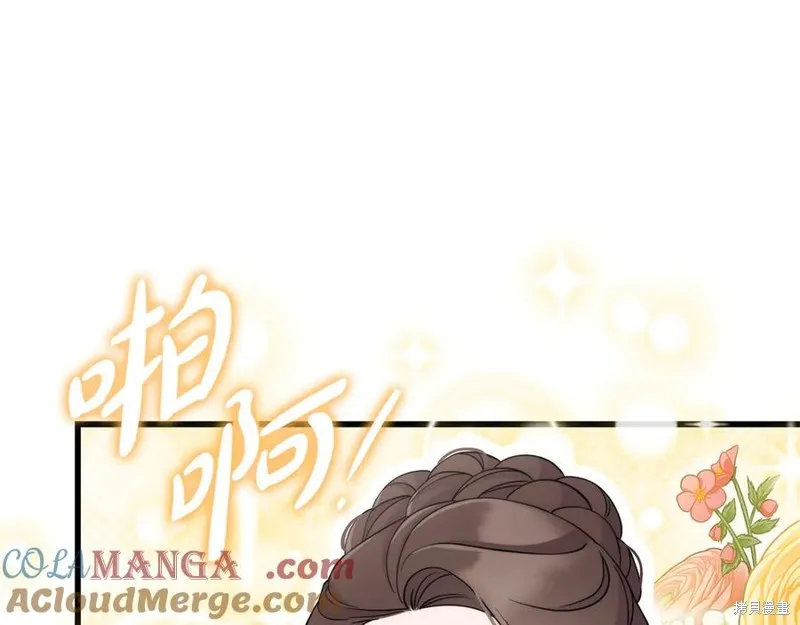 瘋狗少爺總是很興奮,第32话,第133张