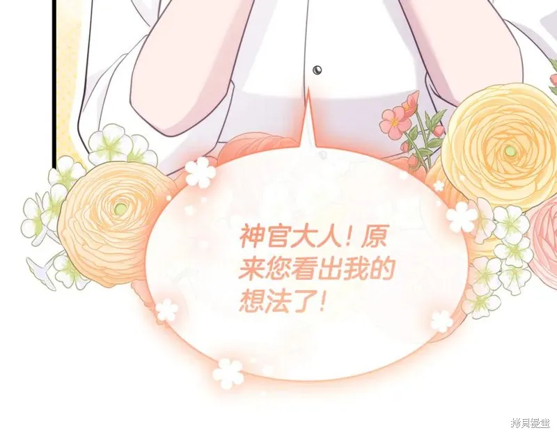 瘋狗少爺總是很興奮,第32话,第135张