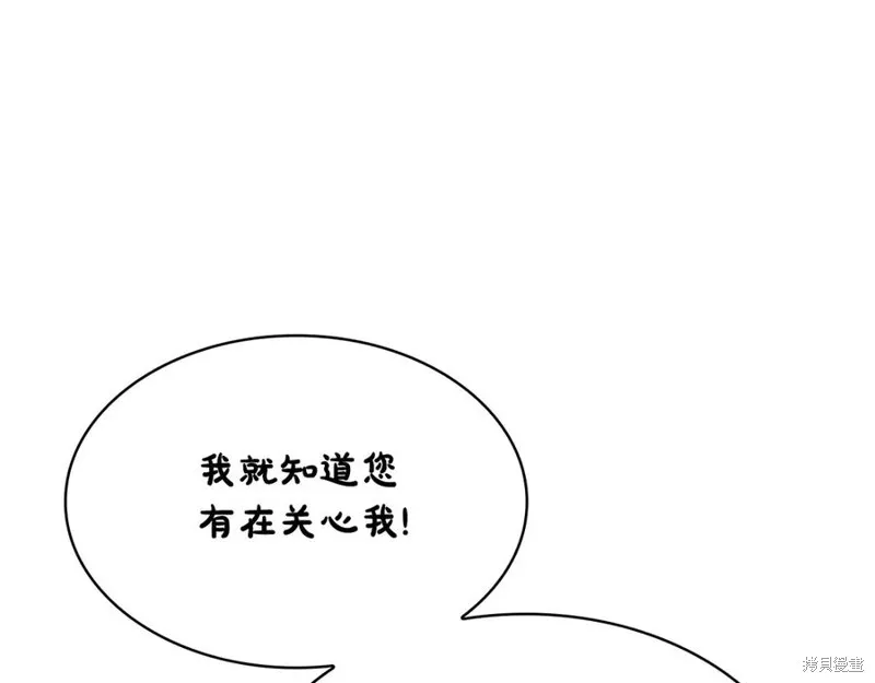 瘋狗少爺總是很興奮,第32话,第136张