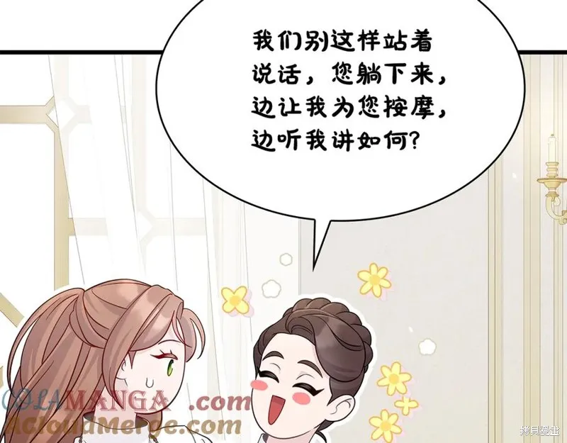 瘋狗少爺總是很興奮,第32话,第137张