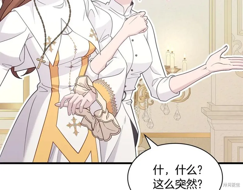 瘋狗少爺總是很興奮,第32话,第138张