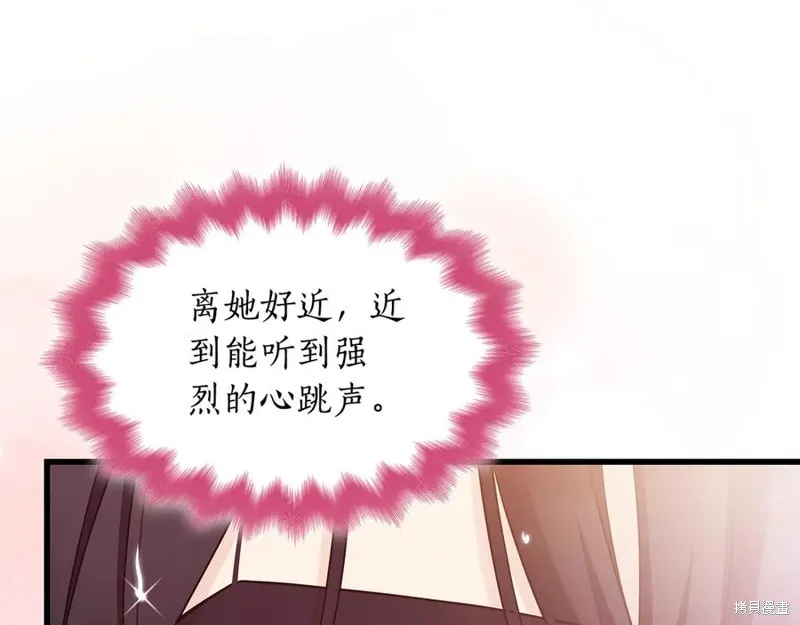 瘋狗少爺總是很興奮,第32话,第14张
