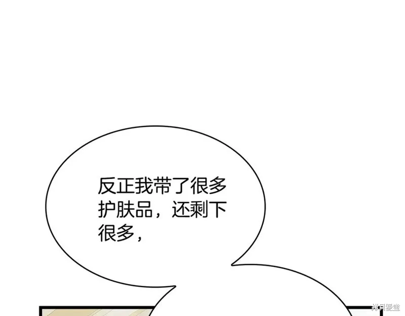 瘋狗少爺總是很興奮,第32话,第140张