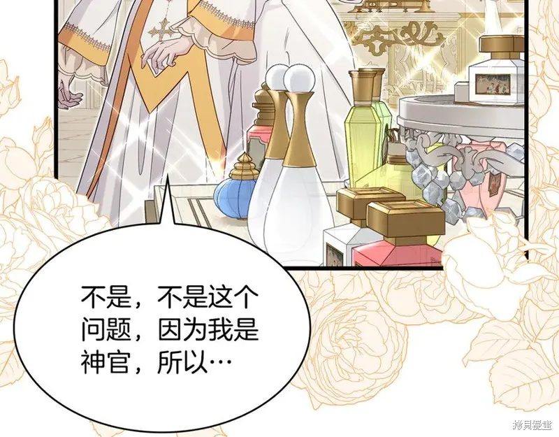 瘋狗少爺總是很興奮,第32话,第142张