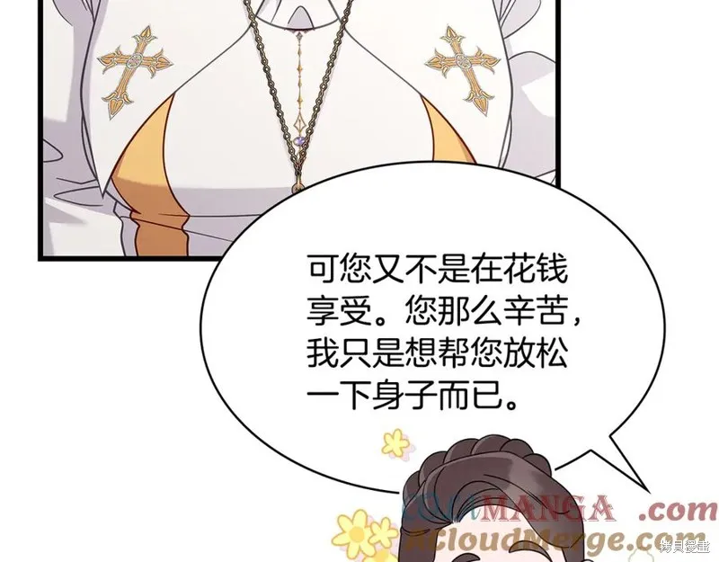 瘋狗少爺總是很興奮,第32话,第145张