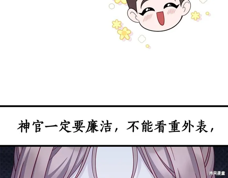 瘋狗少爺總是很興奮,第32话,第146张
