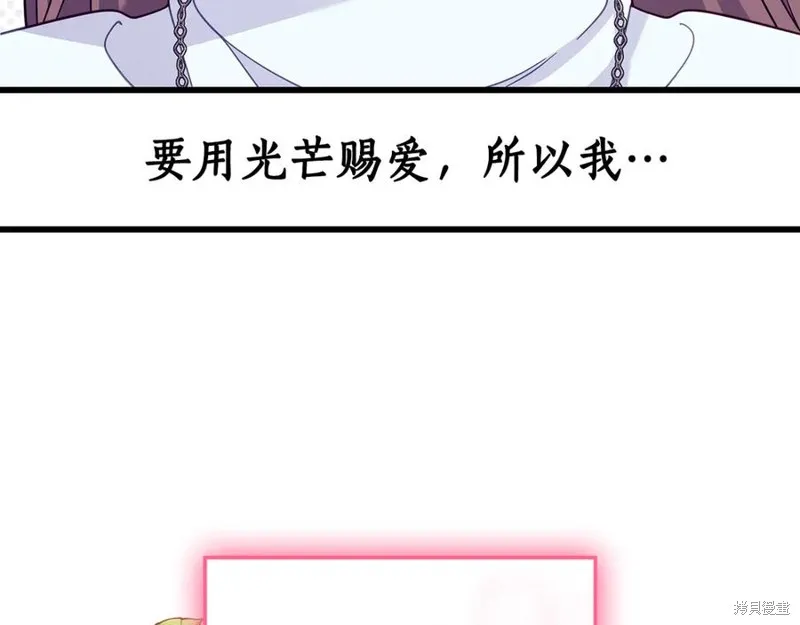 瘋狗少爺總是很興奮,第32话,第148张