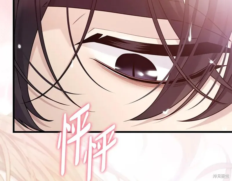 瘋狗少爺總是很興奮,第32话,第15张