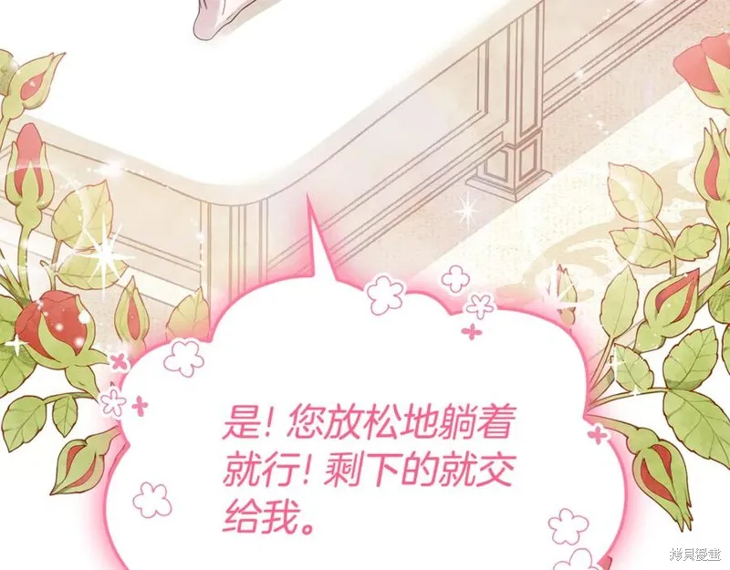 瘋狗少爺總是很興奮,第32话,第151张