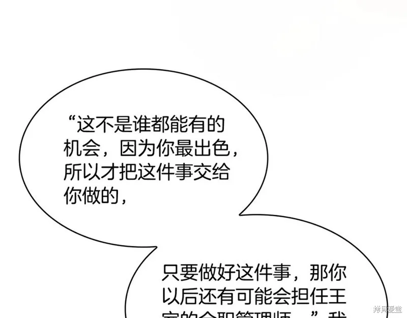 瘋狗少爺總是很興奮,第32话,第156张