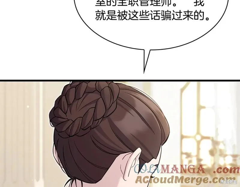 瘋狗少爺總是很興奮,第32话,第157张