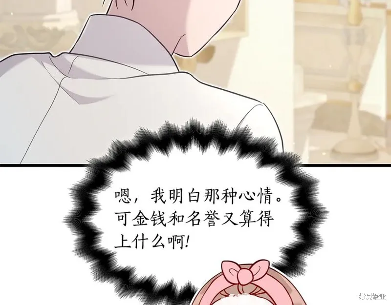 瘋狗少爺總是很興奮,第32话,第158张