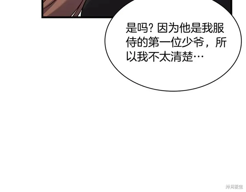 瘋狗少爺總是很興奮,第32话,第162张
