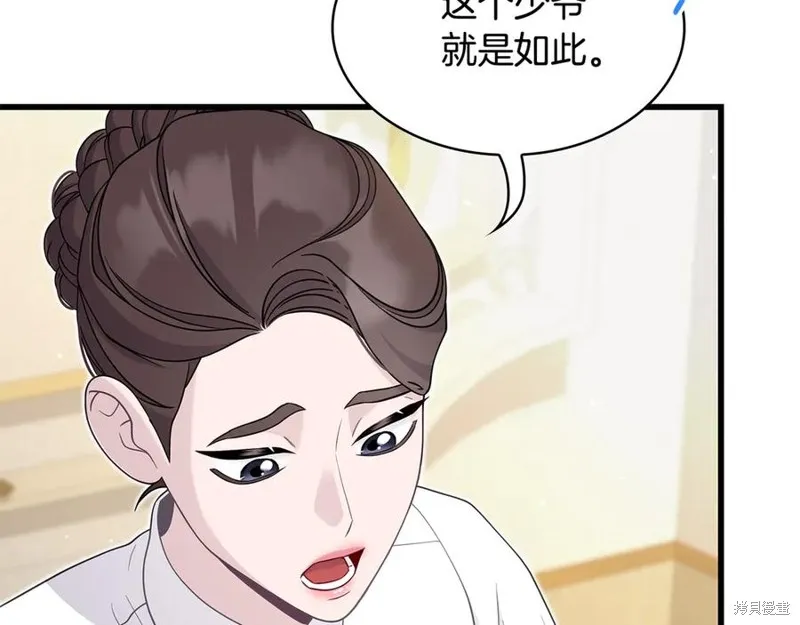 瘋狗少爺總是很興奮,第32话,第164张