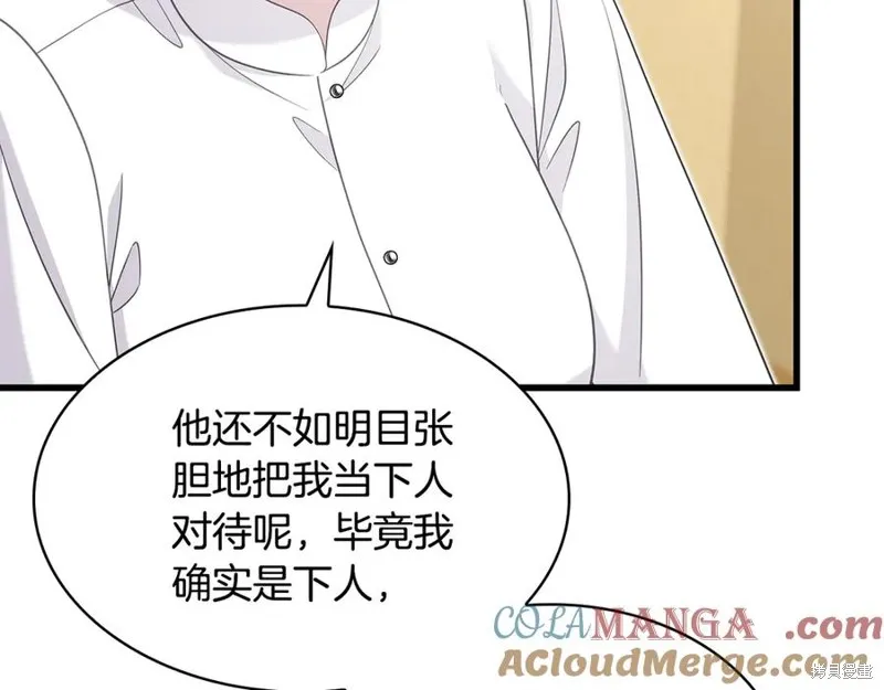 瘋狗少爺總是很興奮,第32话,第165张