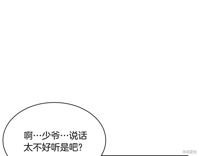 瘋狗少爺總是很興奮,第32话,第167张