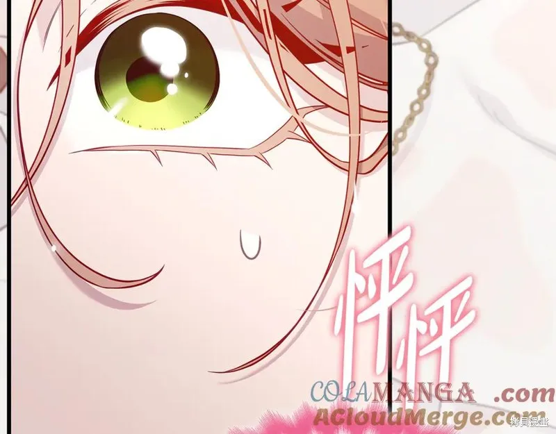 瘋狗少爺總是很興奮,第32话,第17张