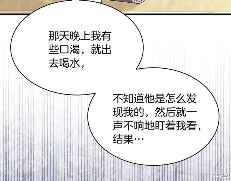 瘋狗少爺總是很興奮,第32话,第172张