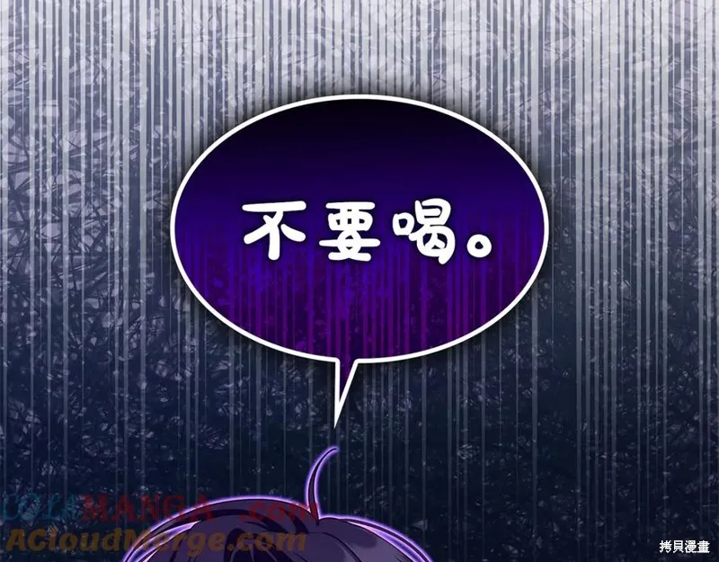 瘋狗少爺總是很興奮,第32话,第173张