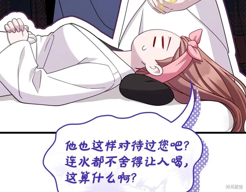 瘋狗少爺總是很興奮,第32话,第176张