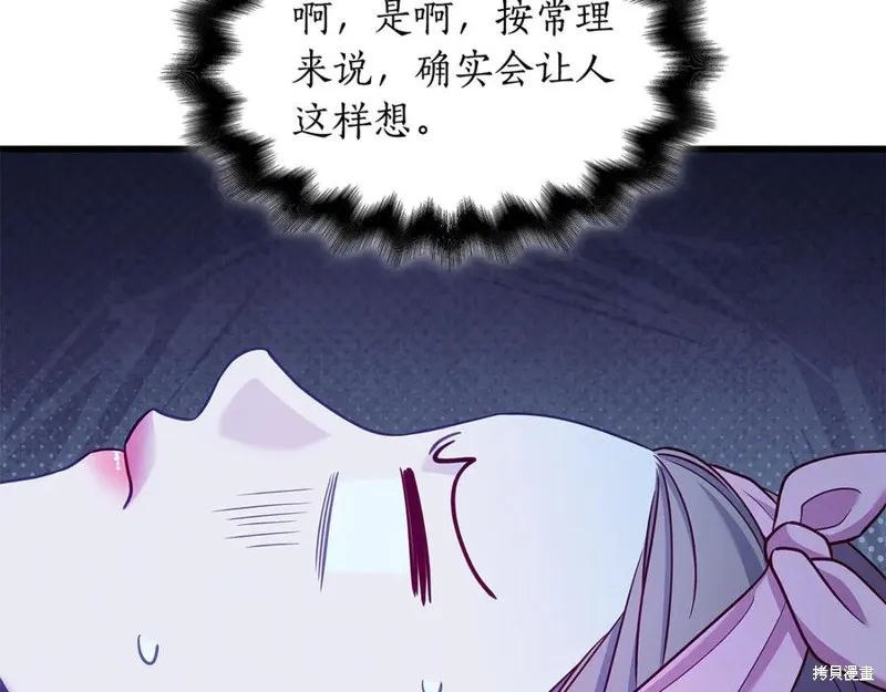 瘋狗少爺總是很興奮,第32话,第178张