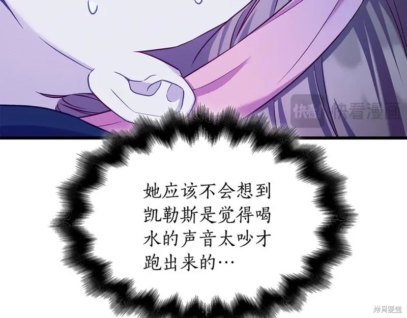 瘋狗少爺總是很興奮,第32话,第179张