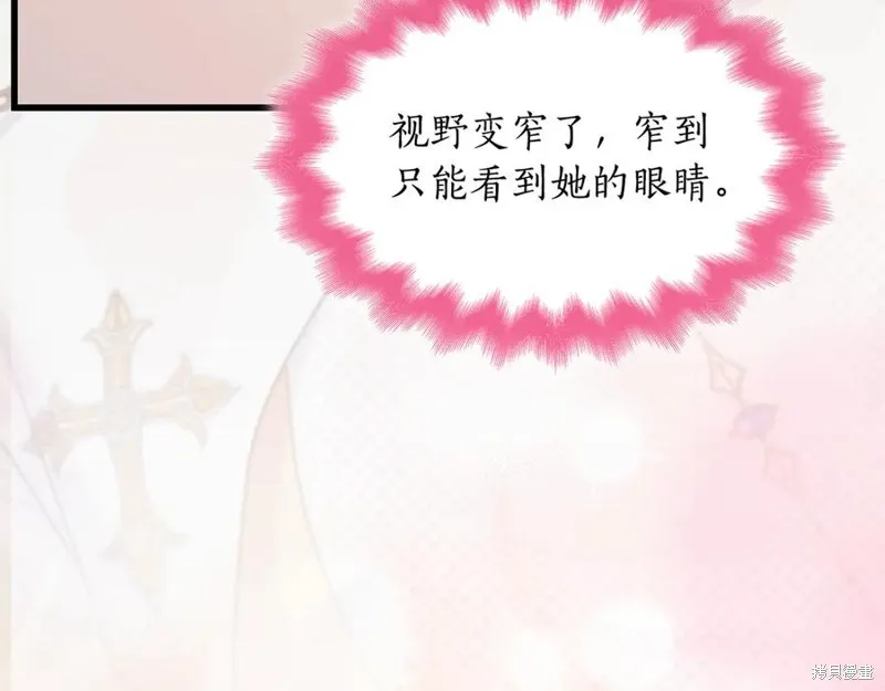 瘋狗少爺總是很興奮,第32话,第18张