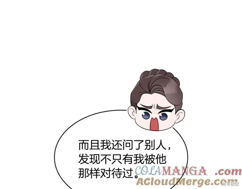 瘋狗少爺總是很興奮,第32话,第181张