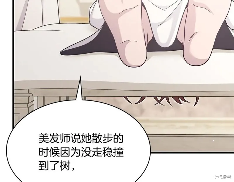 瘋狗少爺總是很興奮,第32话,第183张