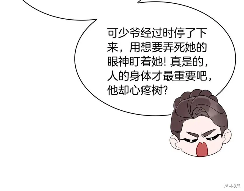 瘋狗少爺總是很興奮,第32话,第184张