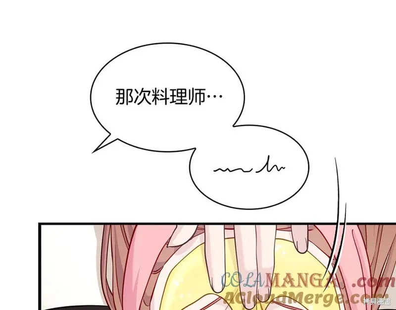瘋狗少爺總是很興奮,第32话,第185张