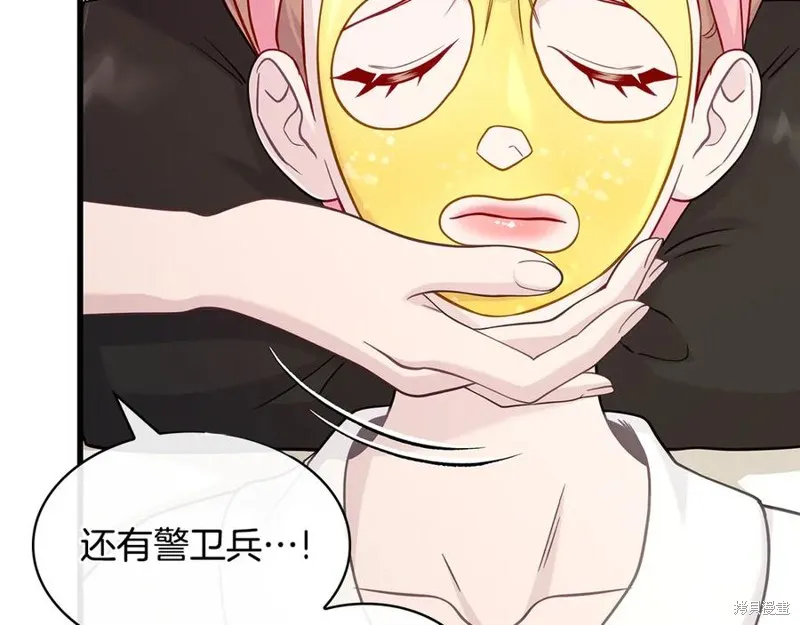 瘋狗少爺總是很興奮,第32话,第186张
