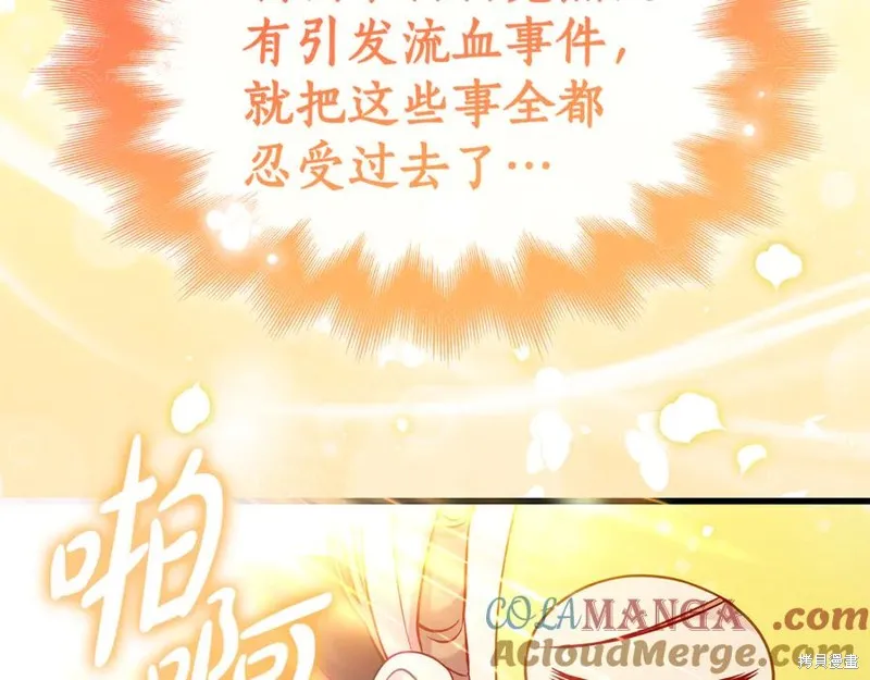 瘋狗少爺總是很興奮,第32话,第189张