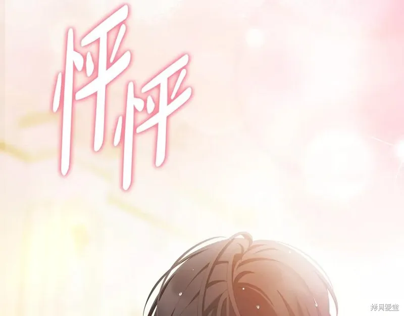 瘋狗少爺總是很興奮,第32话,第19张