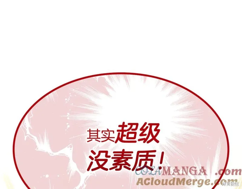 瘋狗少爺總是很興奮,第32话,第193张