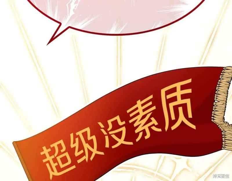 瘋狗少爺總是很興奮,第32话,第194张