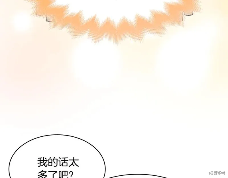 瘋狗少爺總是很興奮,第32话,第198张