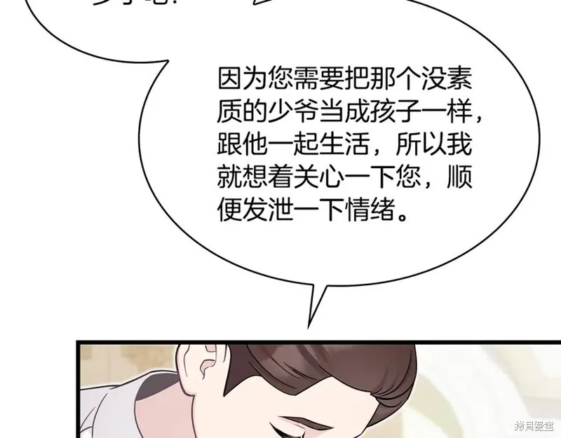瘋狗少爺總是很興奮,第32话,第199张
