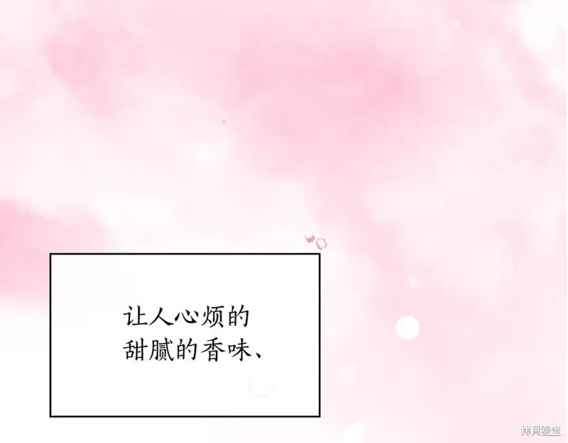瘋狗少爺總是很興奮,第32话,第2张