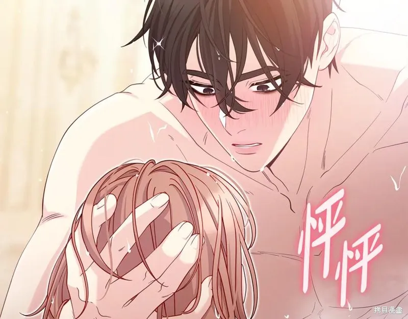 瘋狗少爺總是很興奮,第32话,第20张