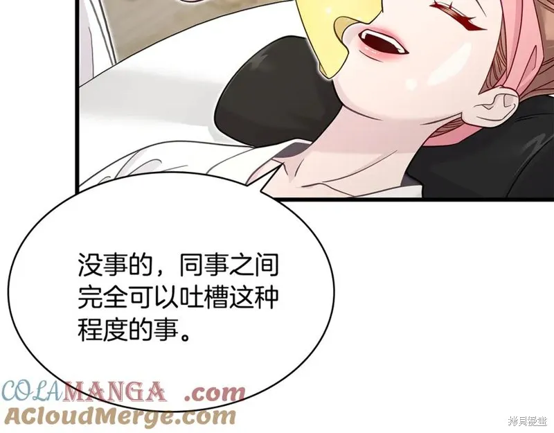 瘋狗少爺總是很興奮,第32话,第201张