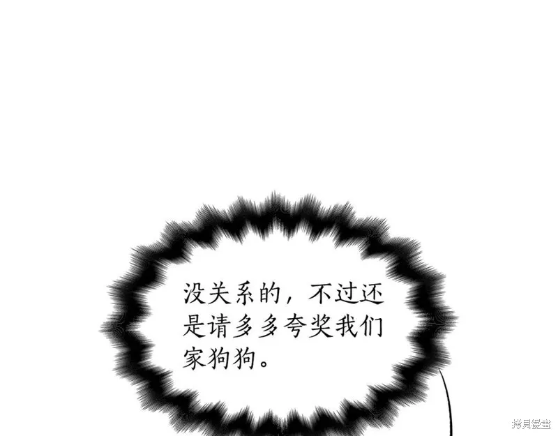瘋狗少爺總是很興奮,第32话,第202张