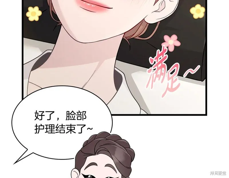 瘋狗少爺總是很興奮,第32话,第204张