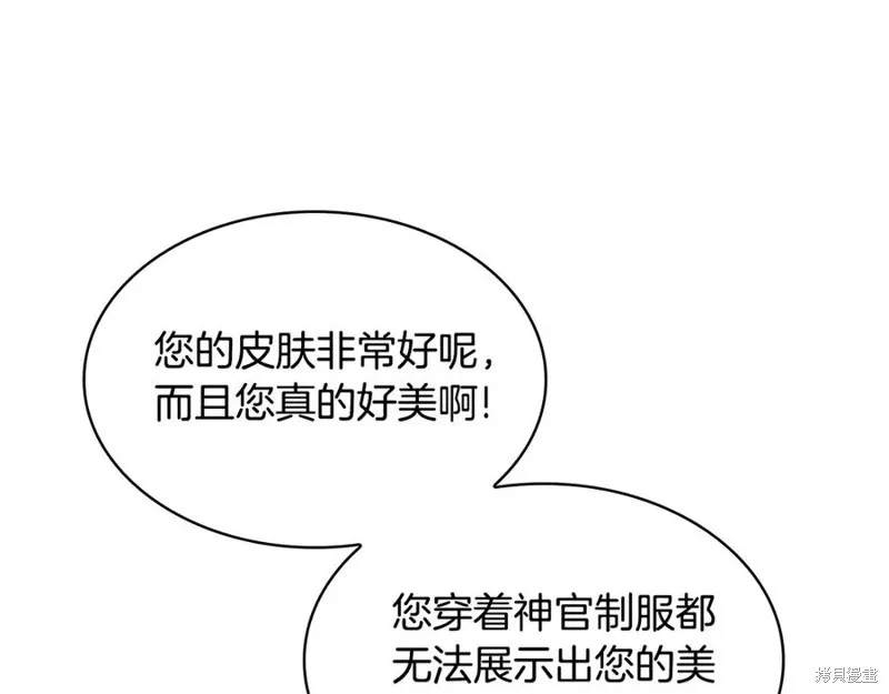 瘋狗少爺總是很興奮,第32话,第206张