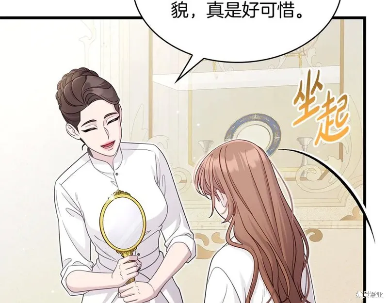 瘋狗少爺總是很興奮,第32话,第207张