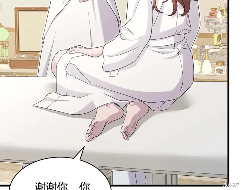 瘋狗少爺總是很興奮,第32话,第208张
